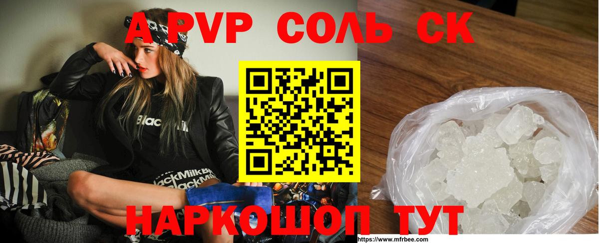 Альфа ПВП  Alpha PVP VHQ  Вход с VPN  Альфа ПВП СК КРИС  Киров  А ПВП мука 