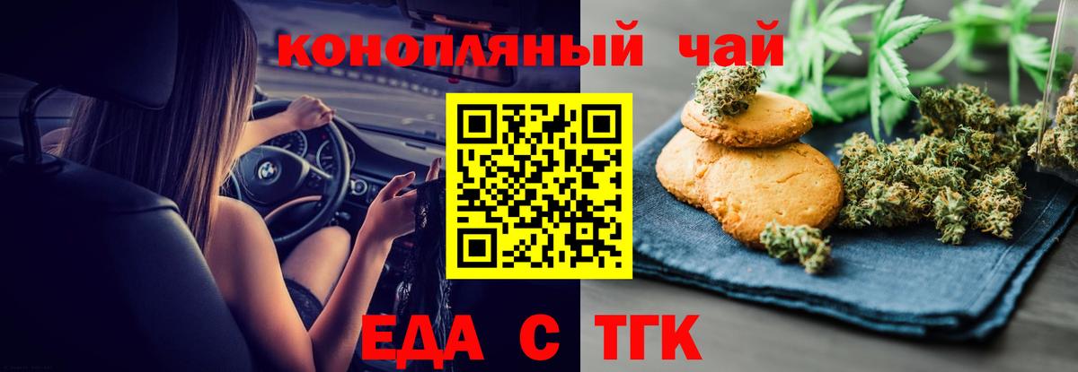 Киров  Печенье с ТГК конопля  Вход с VPN 