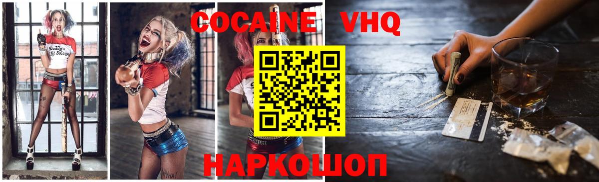 Киров  COCAIN Боливия  КОКАИН  Вход с VPN 