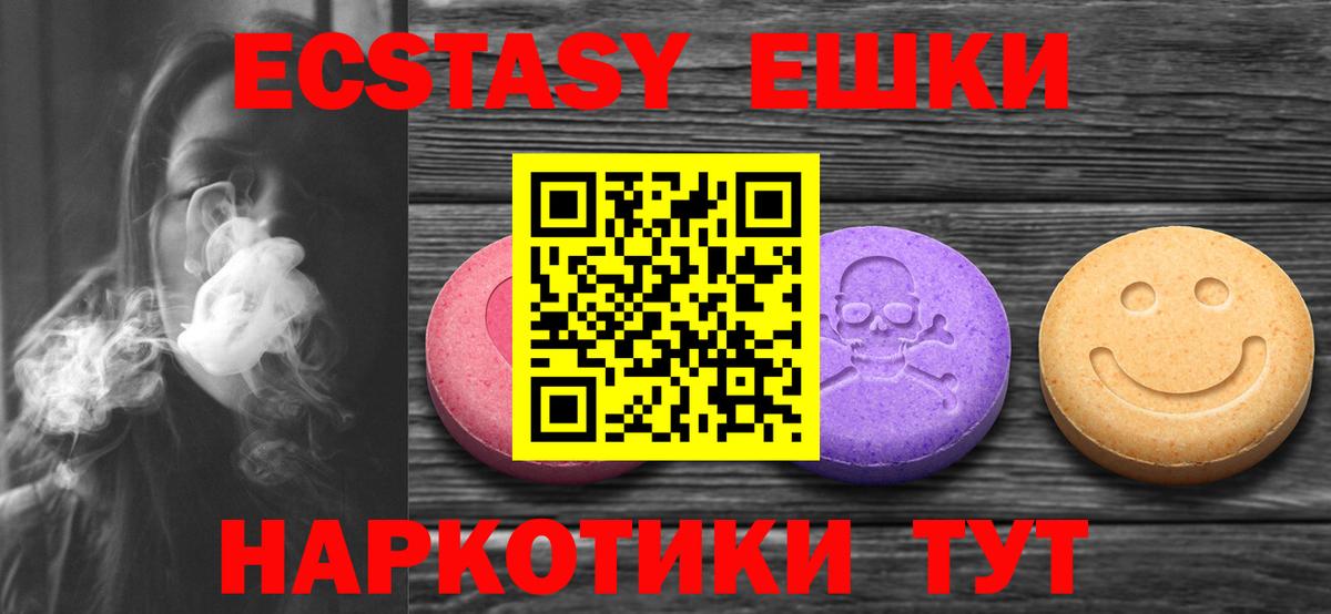Экстази  Экстази 99%  Вход с VPN  мега ссылка  ЭКСТАЗИ MDMA  Киров 
