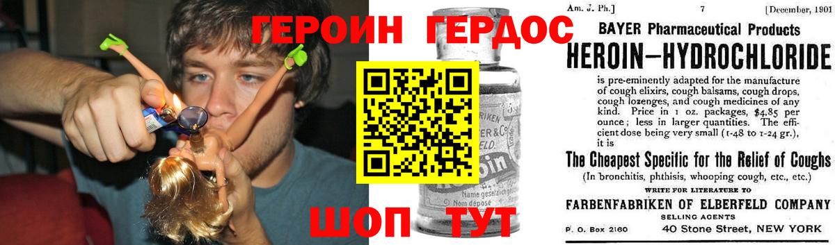 Киров  ГЕРОИН  Вход с VPN  ГЕРОИН герыч 