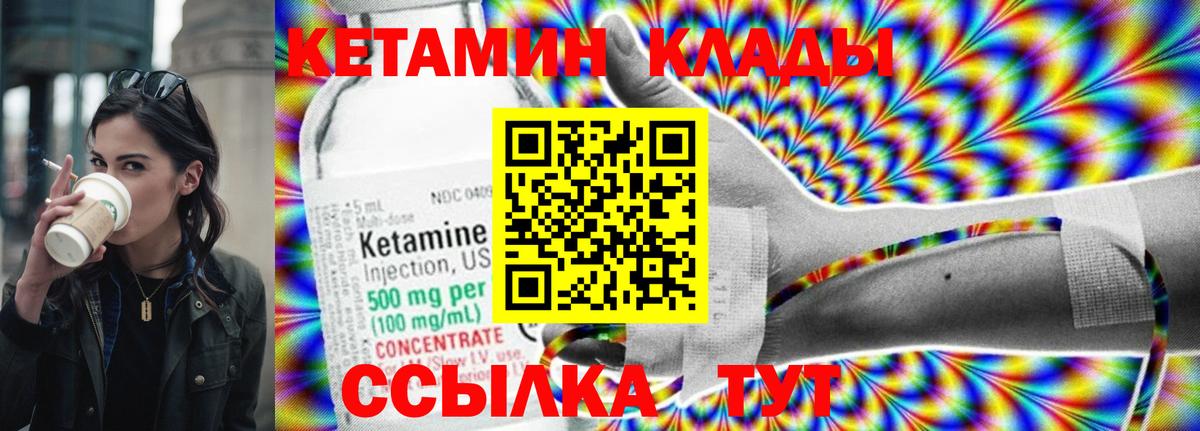 КЕТАМИН ketamine  Кетамин VHQ  Киров  Вход с VPN 