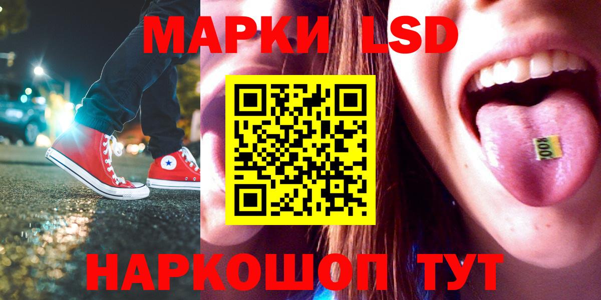 LSD-25 экстази кислота  ЛСД экстази  Киров  ЛСД экстази кислота  Вход с VPN 