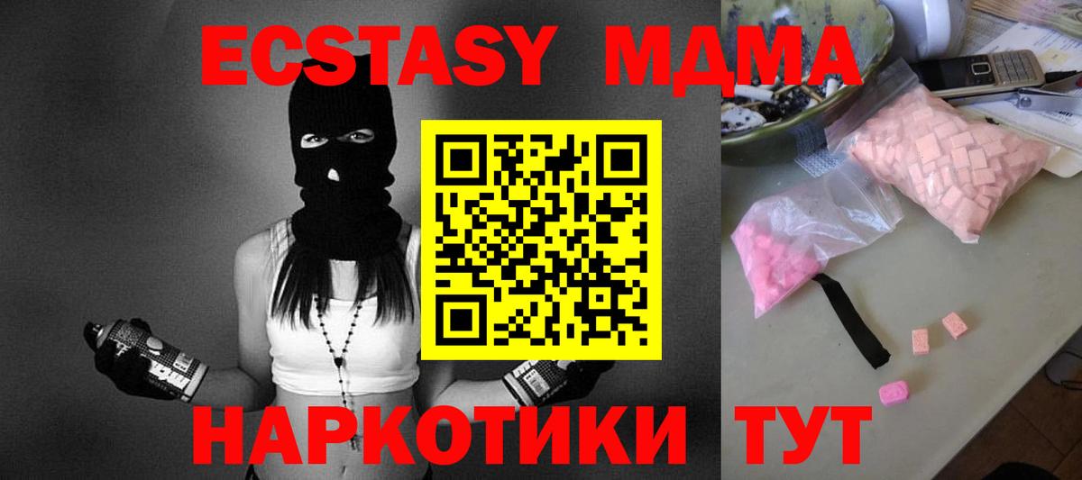 Киров  MDMA молли  Вход с VPN  МДМА  МДМА молли 