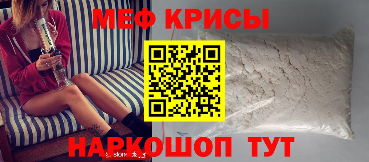 Киров  Меф VHQ  МЯУ-МЯУ 4 MMC  Вход с VPN 