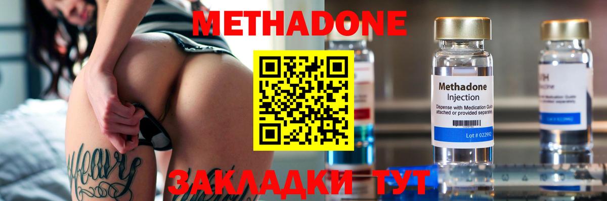 Киров  Метадон белоснежный  Метадон methadone  Вход с VPN 