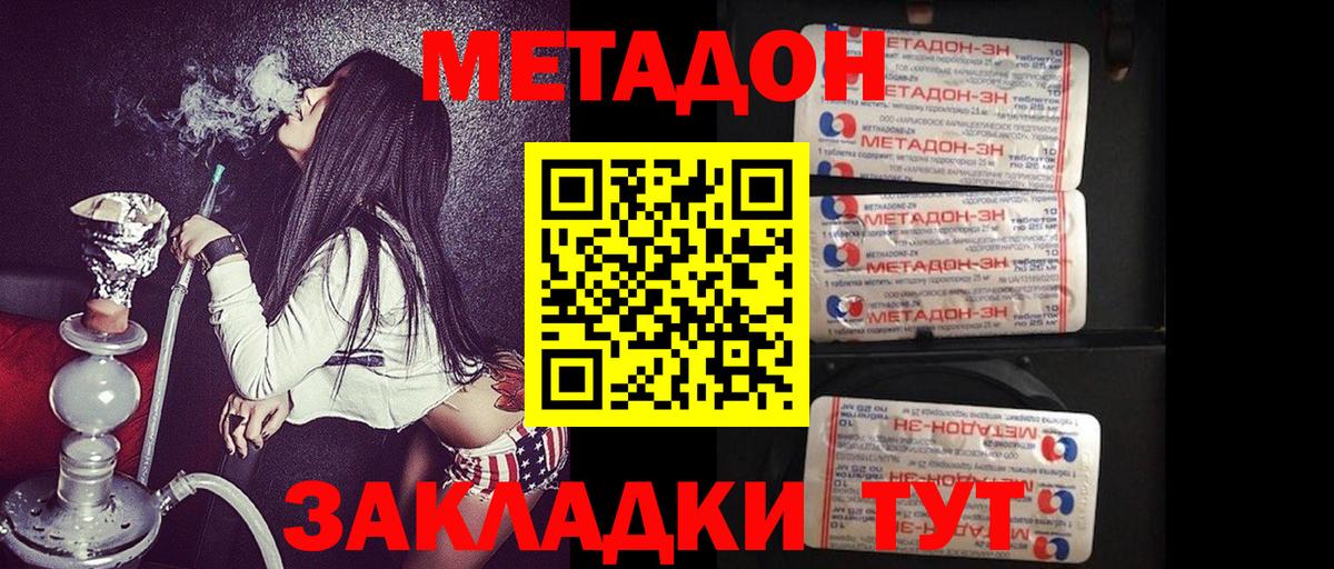 Метадон белоснежный Киров