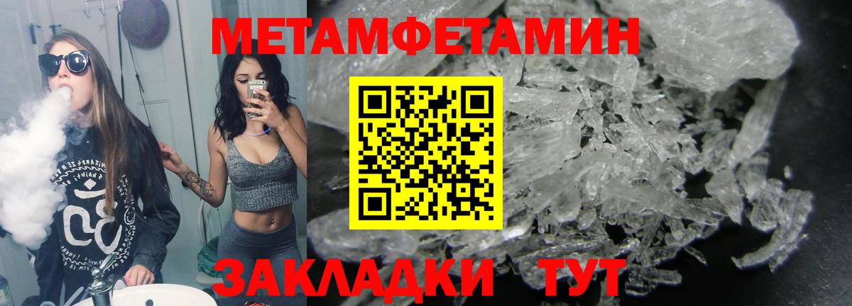 Киров  МЕТАМФЕТАМИН пудра  Вход с VPN  МЕТАМФЕТАМИН пудра 