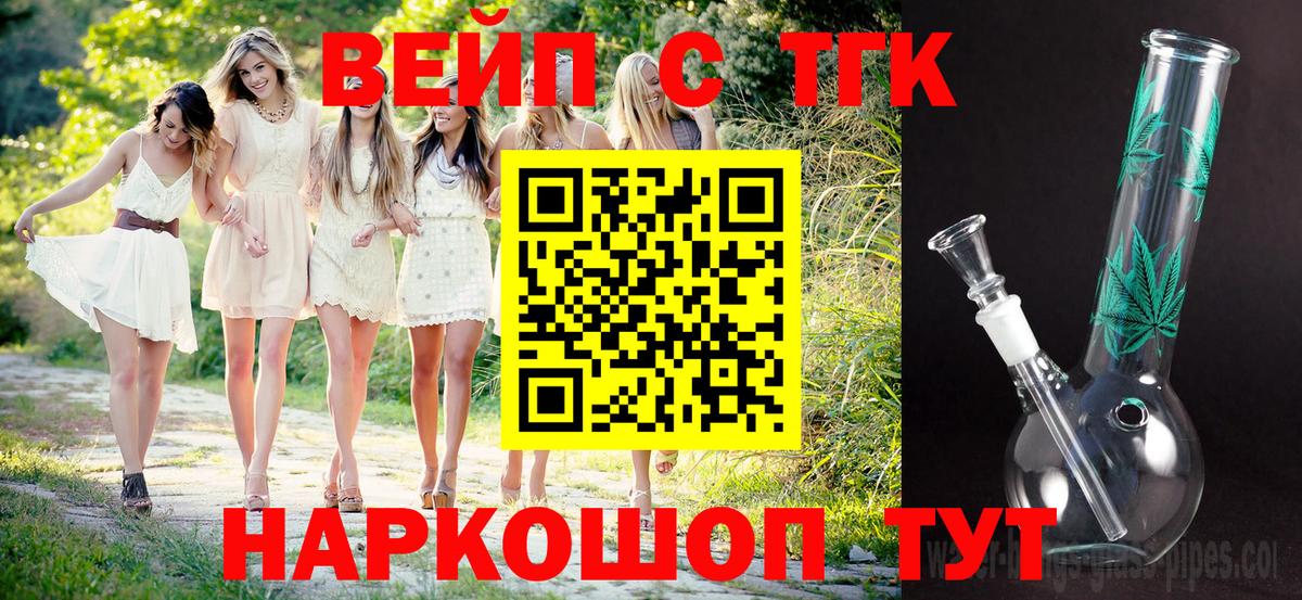 Дистиллят ТГК вейп  Дистиллят ТГК концентрат  Вход с VPN  Киров 